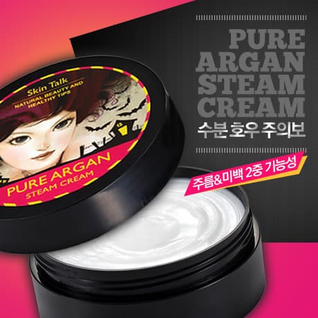 Skin Talk Pure Argan Steam Cream